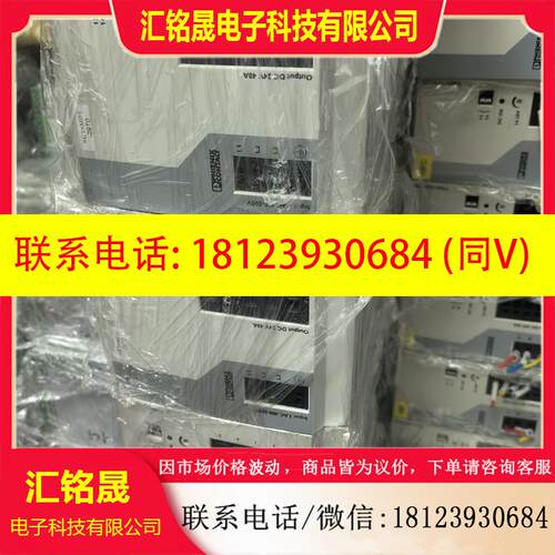 议价:98新件菲尼克斯电源模块TRIO-PS-2G/3AC/2