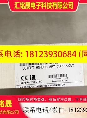 议价::IC694ALG392 现货