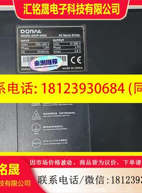 议价:DORNA东菱新款伺服驱动DS2P-04AS,DM1M-04