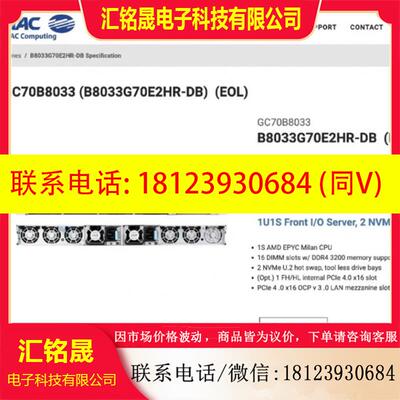 议价:1U 泰安单路AMD EPYC霄龙7003 7k62