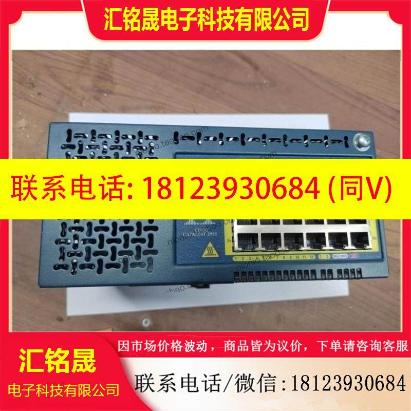 议价:思科CISCOWS-C2955C-12 2955C工业交换机