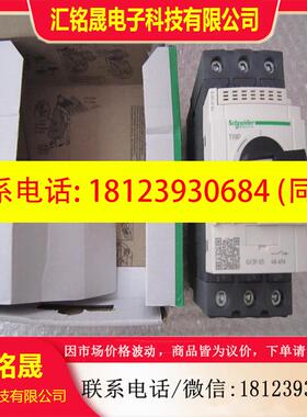 议价:GV3P65 48-65A施耐德原装库存电动机保护断路器