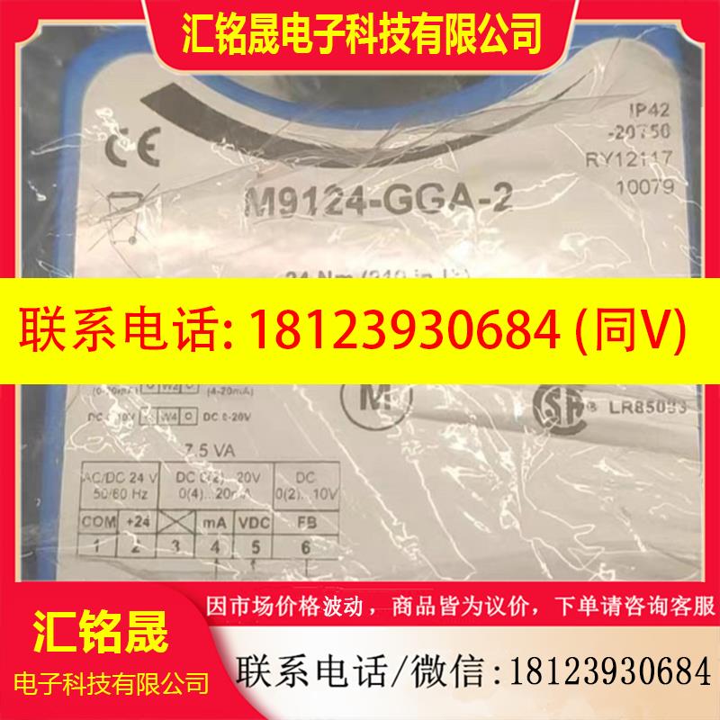 议价:江森M9124-GGA-2比例积分调节驱动器