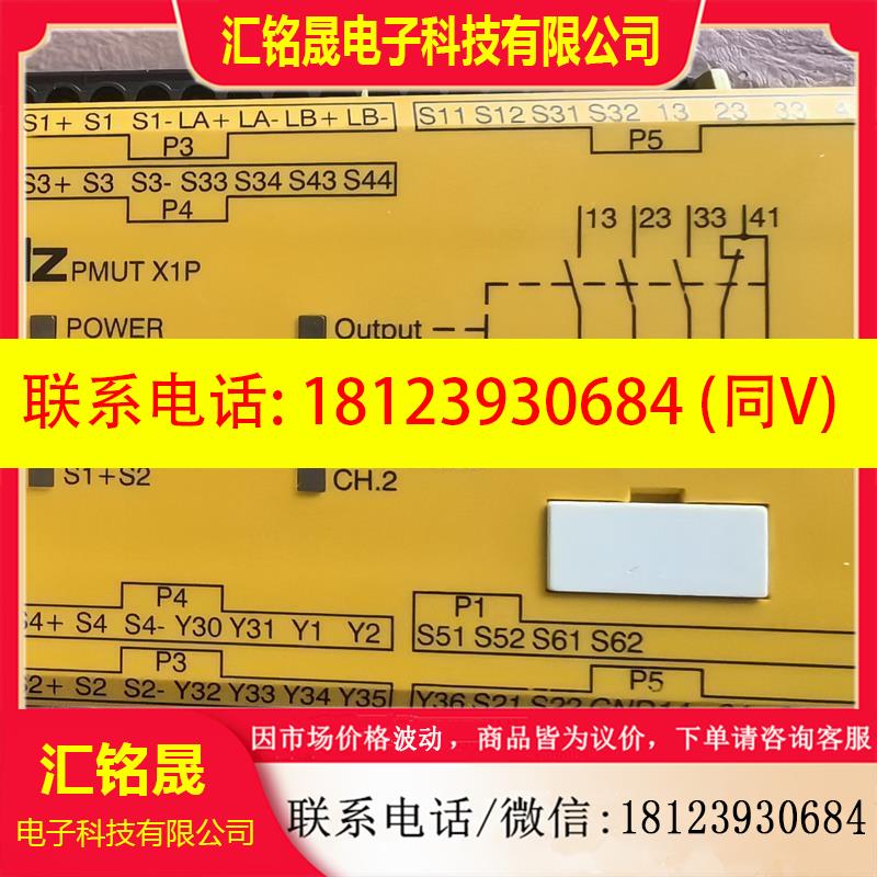 议价:皮尔兹安全继电器Pilz PMUT x1p 778010