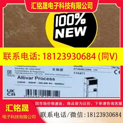 议价:施耐德ATV630C22N4原装正品,, 实体公