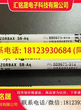 议价:安捷伦色谱柱,880975-914,ZORBAX Stabl