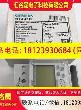 议价:7LF44212西门子时空开关7LF4 4212 AC24V