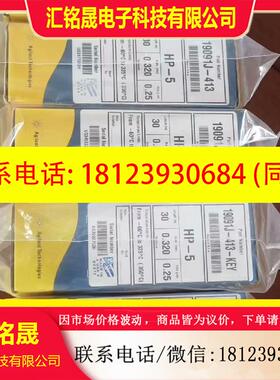 议价:19091J-413 安捷伦HP-5 气相色谱柱,30 m,