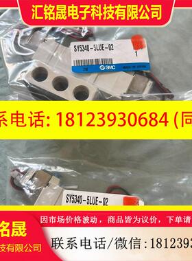 议价:SMC电磁阀SY5340-5LUE -02,未拆封,实物