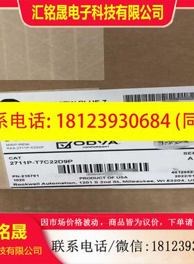 议价:AB罗克韦尔2711P-T7C22D9P