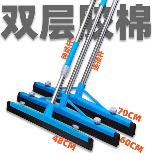 双层胶棉地刮地面刮水器
