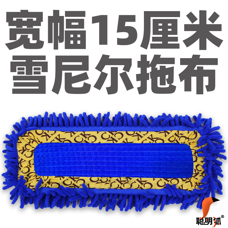 15CM雪尼尔平板拖把替换布松紧通用布套尘推头配布毛毛虫套子拖布,家庭/个人清洁工具,尘推头,淘宝优惠券,粉丝福利购,淘宝优惠卷