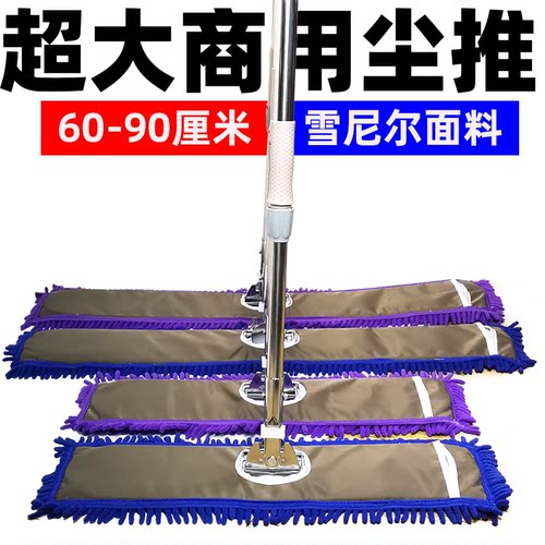 雪尼尔超大保洁木地板尘推布拖把