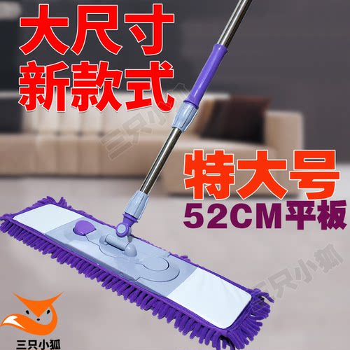 特大号52cm平板拖把雪尼尔