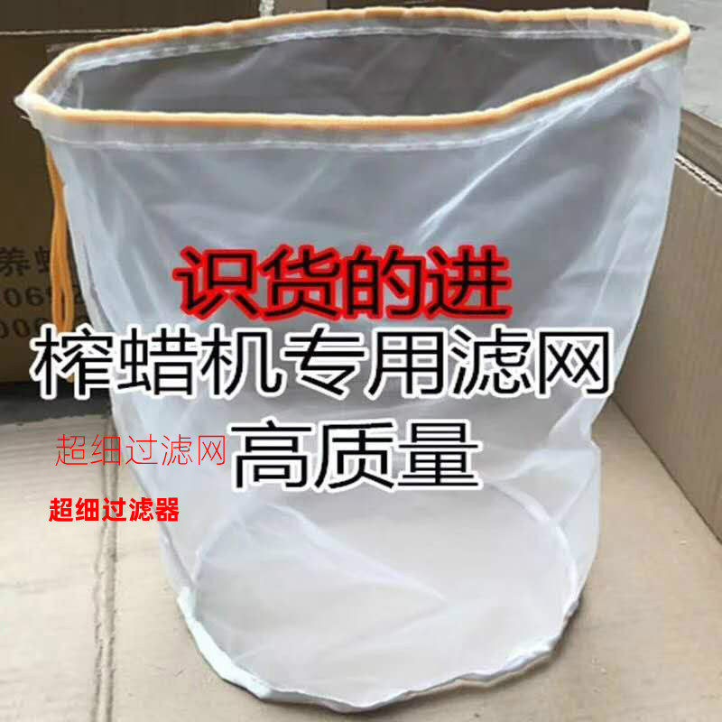 蜂蜜榨蜜机家专用过滤网纤维超细摇蜜机