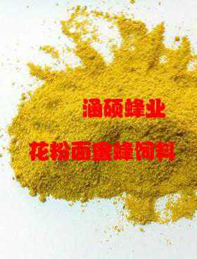 喂蜂花粉末油菜花粉末纯天然蜜蜂饲料蜂粮养蜜蜂用蜂饲料花粉面