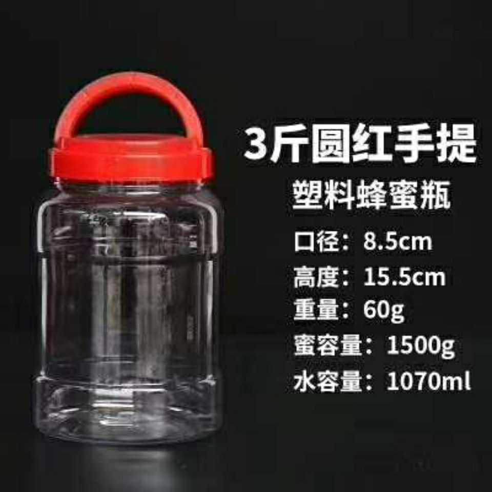 蜂蜜加厚芝麻酱塑料瓶子包邮