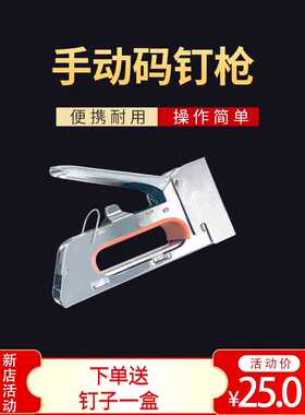 蜂具手动码钉枪射钉枪养蜂工具钉巢框码钉枪纱盖U型钉枪送钉蜂箱
