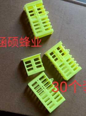 蜜蜂王笼中蜂专用囚王笼多功能意蜂通用二代王笼关蜂王防逃器30装