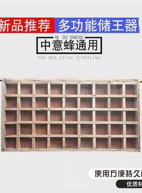 多功能木质储王盒中意蜜蜂分蜂防逃器囚王笼储王器养蜂蜂具工具