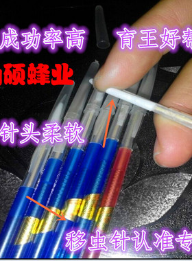 优质移虫针 正宗专利羊角移虫针 蜂具 养蜂工具经久耐用2个装