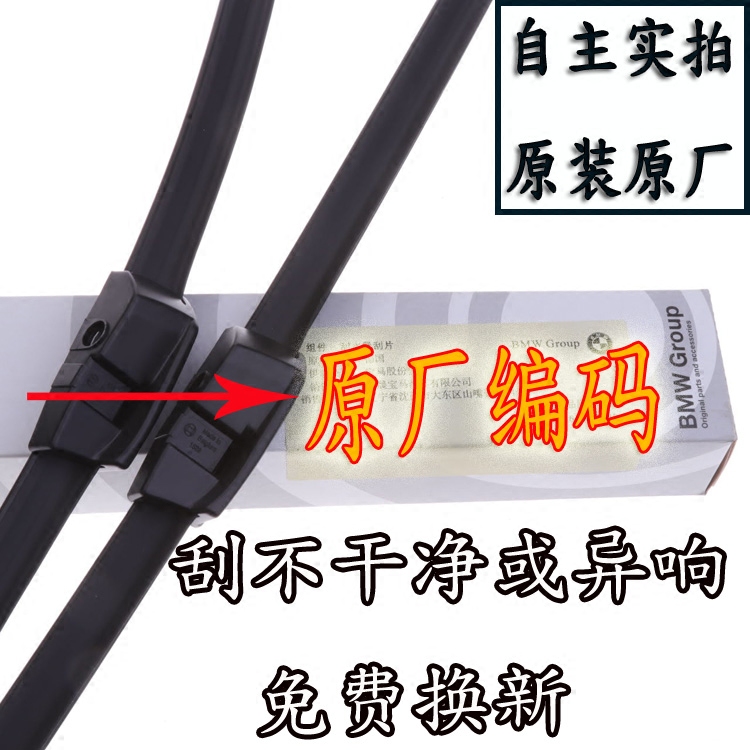 适配宝马X5X3X1X6雨刷器5系3系1系7系mini雨刮片520 525L原装原厂
