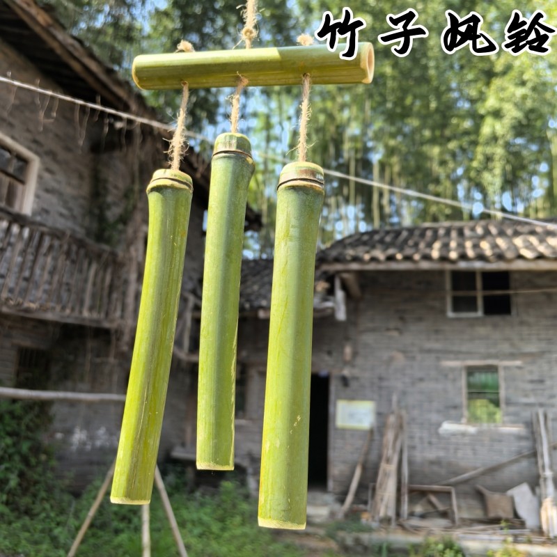 竹子风铃diy简易手工材料包竹节装饰幼儿园环创国风创意成品挂件