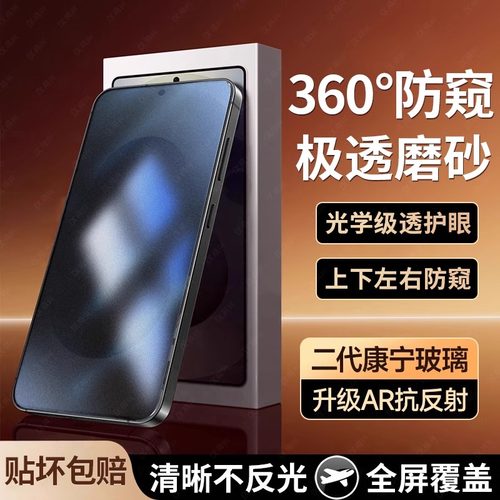 适用三星S26Ultra钢化膜防窥S26plus磨砂手机膜S26u新款S26+贴膜全屏覆盖Galaxy全屏防偷窥手感防偷窥防指纹