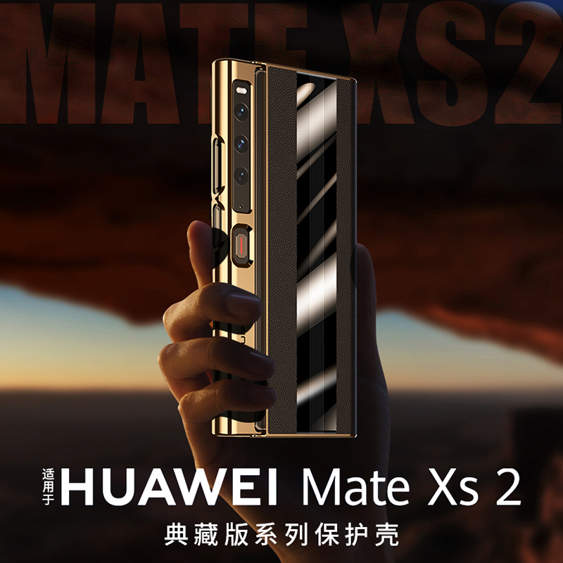 华为mateXS2手机壳真皮全包边框防摔折叠屏xs2保护套秒变保时捷壳