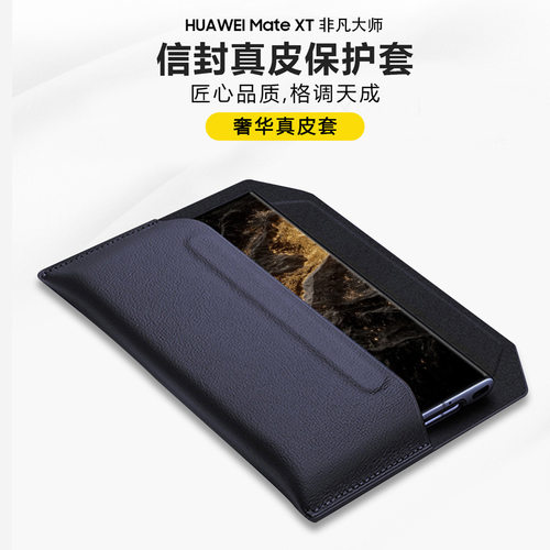 适用华为mateXT手机壳新款mateX5非凡大师折叠屏x3典藏版保护套mtX5磁吸智能视窗翻盖折叠屏超薄皮套防摔磁吸