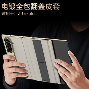 适用三星ZTriFold折叠屏三折叠手机壳素皮翻盖皮套全包支架保护套翻盖式皮套新款中轴铰链全包商务男女磁吸壳