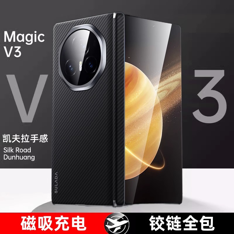 适用荣耀MagicV3手机壳新款折叠屏MagicVs3凯夫拉碳纤维纹磁吸保护套外壳超薄全包防摔V3高级感新品外壳VS3