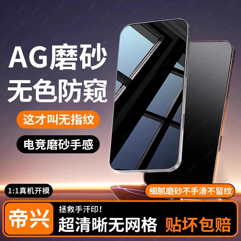 适用oppofindx8ultra钢化膜findx8s+手机膜oppo新款oppofind8s十oppox磨砂防窥x屏幕