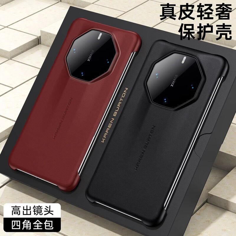 适用华为mate60RS非凡大师手机壳