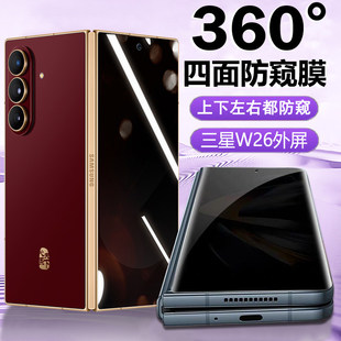 w24隐私保护磨砂防窥膜fold6上下左右防窥fold5全覆盖高清防摔 适用三星w26防窥360度钢化膜Fold7手机膜w25