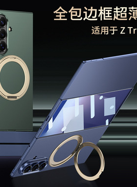 适用三星Galaxy Z TriFold折叠屏三折叠手机壳ZTriFold保护套超薄磨砂硬壳TriF0ld全包边框TriFlod壳膜一体男