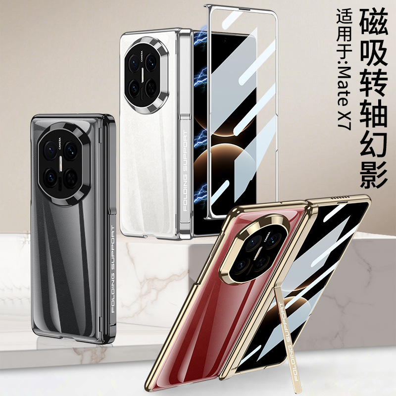 适用华为matex7手机壳高级电镀透明磁吸铰链壳膜一体Mate典藏版X7自带支架华为MateX7超薄自带防窥膜全包防摔