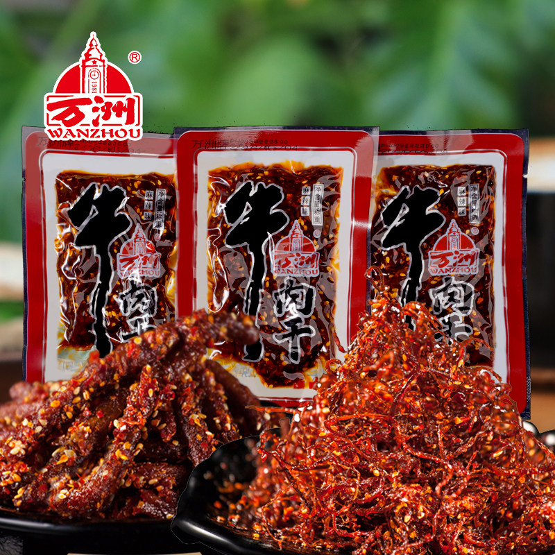 重庆特产 重庆牛肉干 万州特产 万州牛肉干 散装优质麻辣牛肉250g