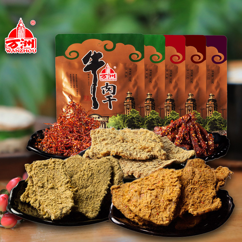 万洲50g*5口味量贩装牛肉干五香麻辣香辣零食牛肉250g办公室零食
