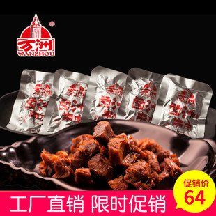 散装 万洲牛肉干 250g 真空小包装 卤汁牛肉 重庆特产卤牛肉零食