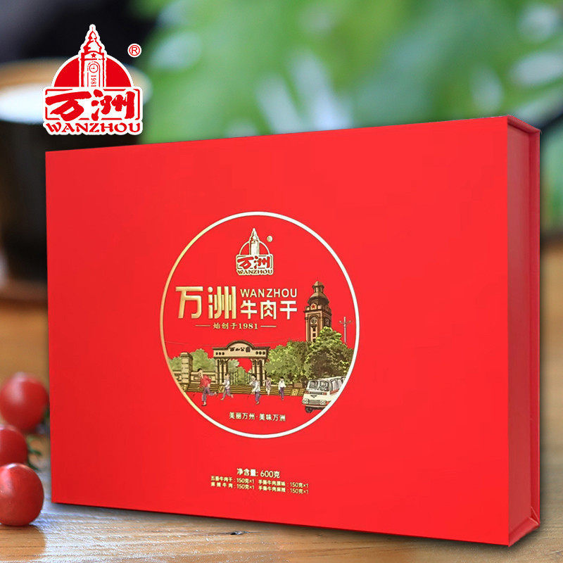 精品牛肉干礼盒600g 正宗重庆万州特色万洲牌牛肉干礼盒4味大气装