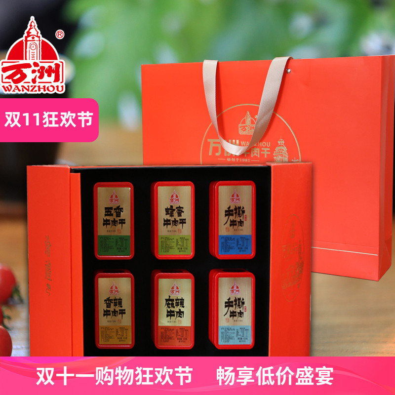 万洲牌精品渝礼礼盒750g 送礼佳品 多口味组合 高档礼盒 万州特产