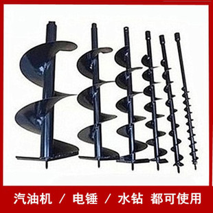 地钻合金钻头打孔机挖坑机打洞机钻头螺旋钻杆汽油钻土机冰钻头