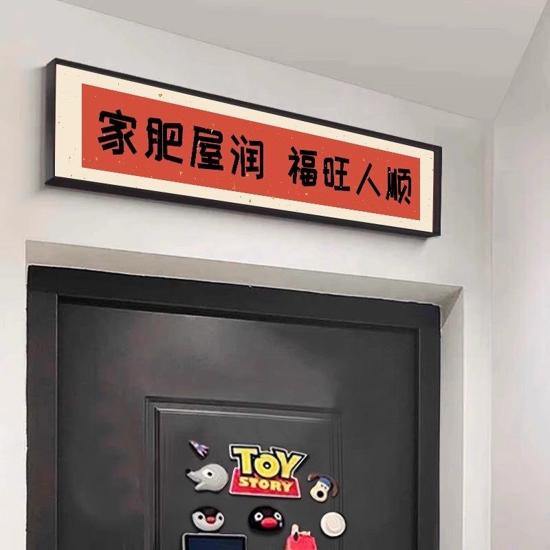 新中式门头挂画抬头见喜门楣上方字画定制五福临门入户玄关装饰画