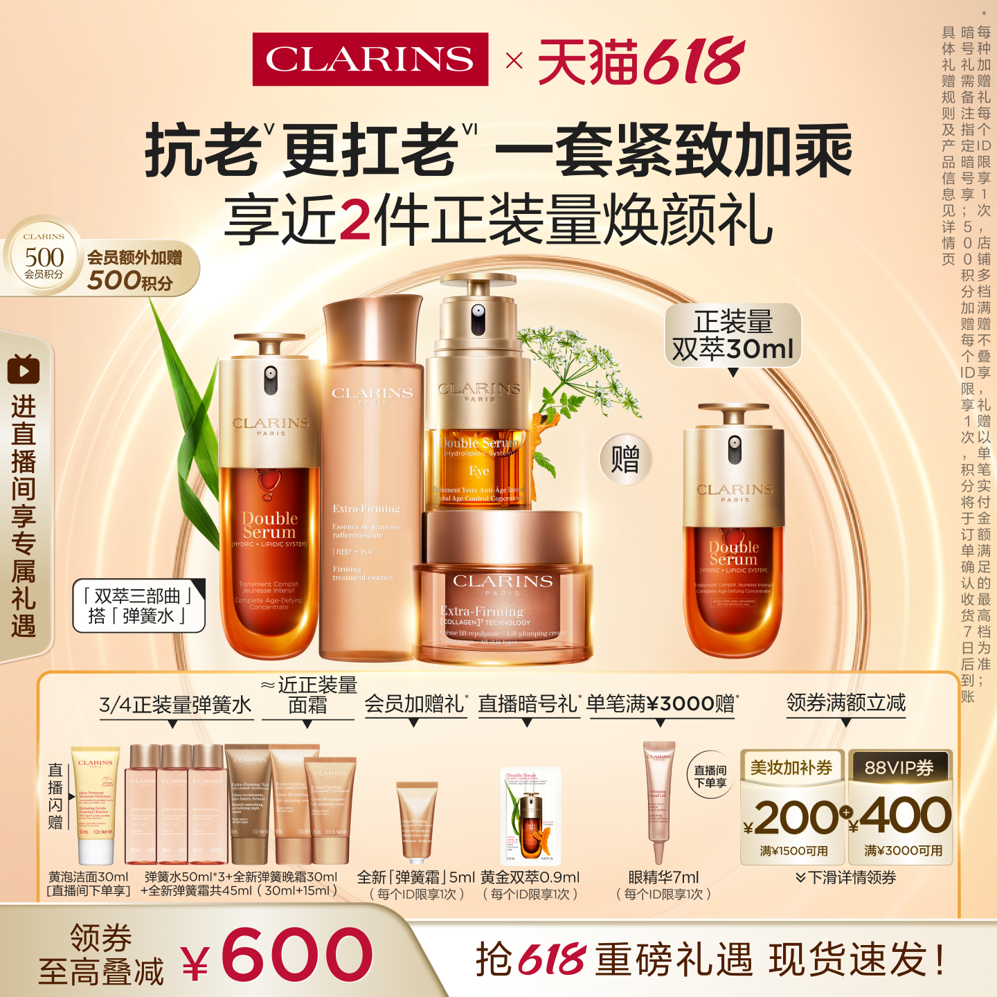 娇韵诗双萃精华眼霜精华水面霜