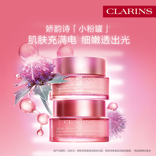 娇韵诗青春护理套装抗皱