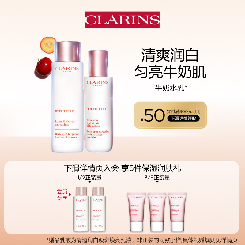 【内容专属】娇韵诗牛奶水乳护肤套装面部美白淡斑 维稳保湿修护