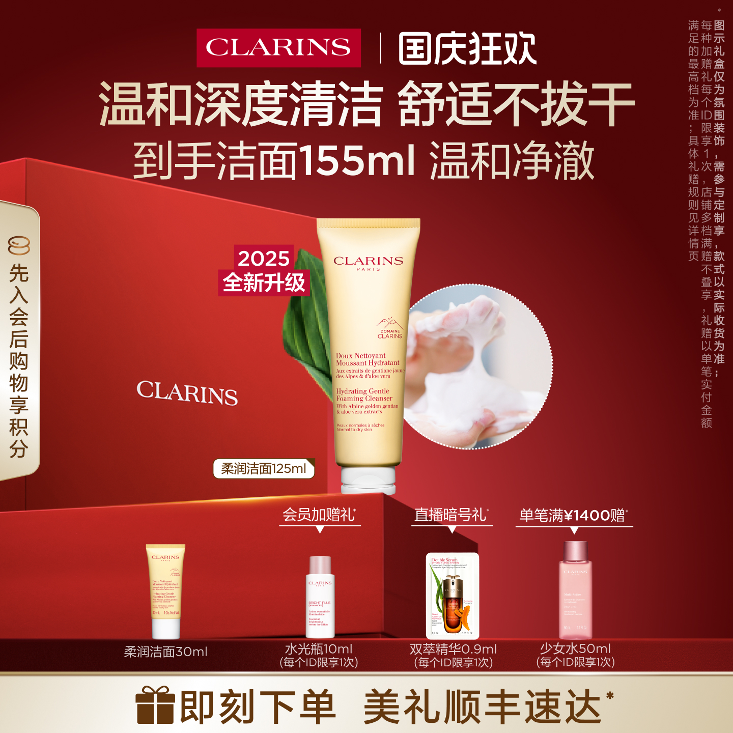 娇韵诗温和泡沫洁面乳洗面奶女