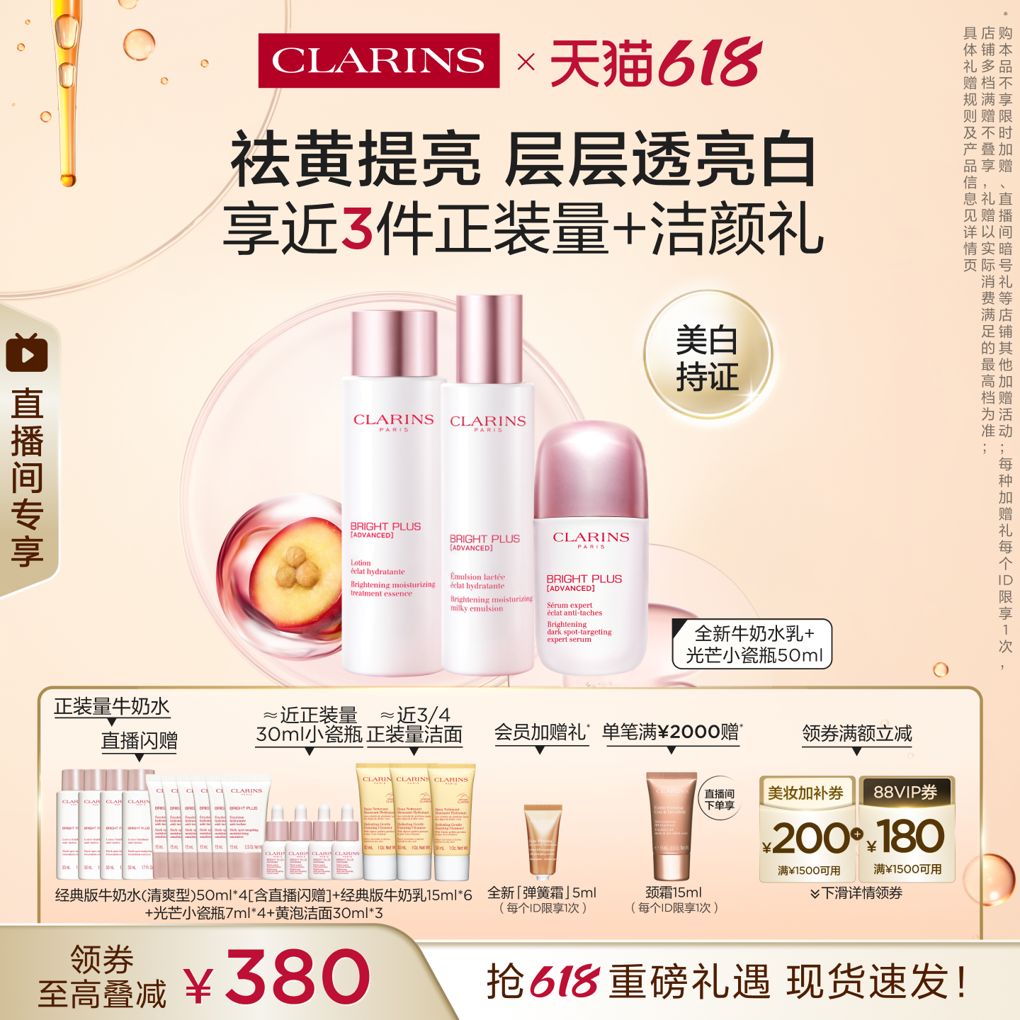 娇韵诗牛奶水乳套装祛黄提亮