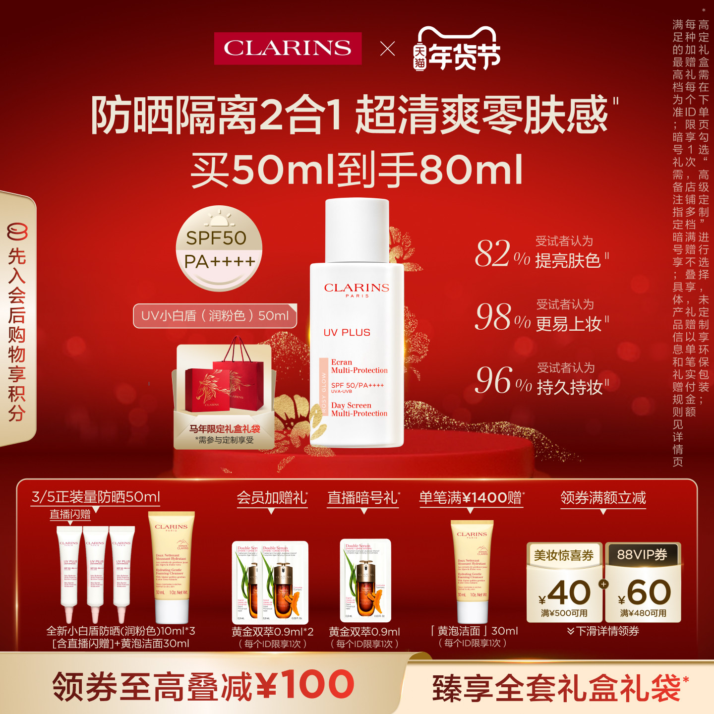 [新年礼物]娇韵诗轻透防晒润粉色隔离霜防晒霜素颜霜清爽,美容护肤/美体/精油,防晒霜,淘宝优惠券,粉丝福利购,淘宝优惠卷